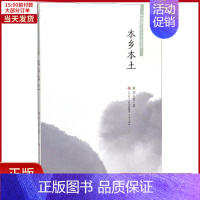 [正版]全新 本乡本土/中国当代乡土小说文库 文学/现代/当代文学 97875886728