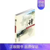 [正版]诗在远方(闽宁经验纪事) 何建明 著 乡土小说文学 书店图书籍 宁夏人民出版社