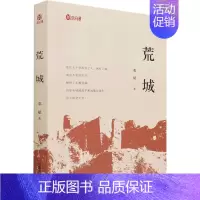 [正版]荒城 邓斌 著 乡土小说文学 书店图书籍 中国言实出版社