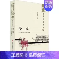 [正版]:当代江苏乡土小说:: 张丽军 小说书籍