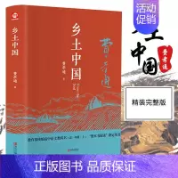 乡土中国 [正版]红楼梦原著文言文高中生课外书老师乡土中国费孝通高中课外阅读书籍中国经典文学世界名著适合高一的语文书目小