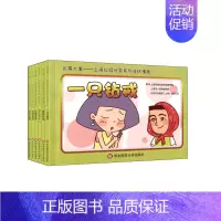 [正版]头等大事-上海垃圾分类系列连环漫画(全6册) 关于市民日常生活垃圾分类小故事 儿童绘本 书籍