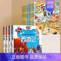 四大名著连环画+儿童绘本 [正版]四大名著连环画全套西游记儿童绘本漫画书小学生版三国演义水浒传红楼梦漫画版彩图注音幼儿带