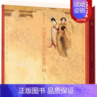 [正版]中国彩绘连环画集锦·肆 孟庆江 儿童小人书连环画传统经典传奇民间故事读物图书 小人画彩色图家彩图收藏类书籍 小儿