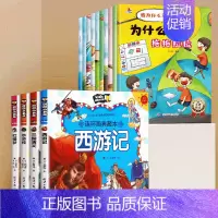连环画+为什么不能拖拖拉拉 [正版]四大名著连环画全套西游记儿童绘本漫画书小学生版三国演义水浒传红楼梦漫画版彩图注音幼儿