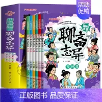 全6册趣味漫画聊斋志异 [正版]全套6册聊斋志异小学生版趣味漫画书儿童版连环画小人书二三四年级课外阅读书籍少年智慧漫画系