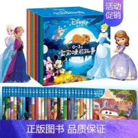 [正版]全套30册迪士尼宝宝睡前故事书儿童绘本0-3岁幼儿早教书籍启蒙读物小公主苏菲亚冰雪奇缘白雪1-2岁婴幼儿卡通连环