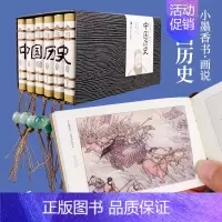 画说中国历史(全6册) [正版]小墨香书画说中国历史连环画彩绘小人书全6册香味书迷你口袋书儿童经典读物历史书籍春秋战国秦