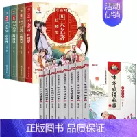[全套12册]四大名著+中华成语故事 [正版]四大名著连环画全套4册 西游记三国演义水浒传红楼梦儿童绘本小学生版漫画书原