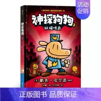神探狗狗3[双猫传奇] [正版]神探狗狗系列漫画书全套1234567任选dogman中文版儿童绘本6-8-9-10-12