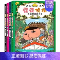屁屁侦探 精装第2辑 全4册 [正版]神探狗狗系列漫画书全套1234567任选dogman中文版儿童绘本6-8-9-1