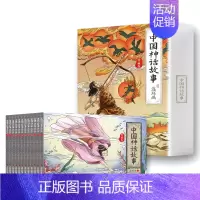 [全12册]中国神话故事连环画 [正版]全12册中国神话故事连环画儿童绘本经典小人书老版怀旧古代神话成语漫画书幼儿书儿童