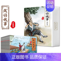[全12册]成语故事连环画珍藏版 [正版]全12册中国神话故事连环画儿童绘本经典小人书老版怀旧古代神话成语漫画书幼儿书儿