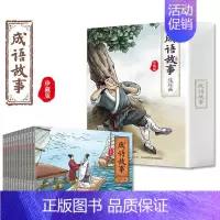 [全12册]成语故事连环画珍藏版 [正版]全12册中国神话故事连环画儿童绘本经典小人书老版怀旧古代神话成语漫画书幼儿书儿