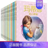 玛蒂娜故事书60册 [正版]盒装 非注音版玛蒂娜故事书系列书全套60册儿童绘本连环画 玛蒂娜故事书第一辑 3-6-12岁