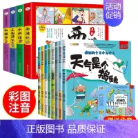 [全套12册]四大名著连环画+疯狂的十万个为什么 [正版]四大名著连环画漫画版全套4册注音版西游记三国演义水浒传红楼梦儿
