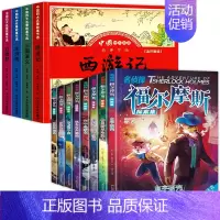 四大名著4册+名侦探 福尔摩斯8册(共12册) [正版]漫画版四大名著儿童绘本小学生课外阅读书籍三国演义连环画水浒传红楼