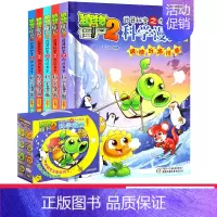 ❤科学漫画5册-合集7❤ [正版]全62册植物大战僵尸2二科学漫画书儿童百问百答爆笑图画书恐龙机器人卡通连环画小学生三四