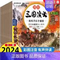 漫绘版三国演义 第二辑[彩图注音版10册] [正版]2023新 水浒传儿童版绘本有声108将人物漫绘连环画三国演义小学生
