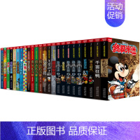 终极米迷口袋书超厚版(共24册) [正版]米迷全套 超厚版口袋书全24册 儿童漫画书7-10岁 迪士尼连环画期刊米老鼠卡