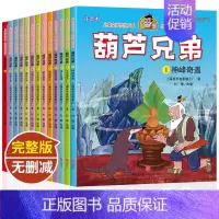 [经典无删减]葫芦兄弟 全13册 [正版]葫芦娃故事书全套13册注音版金刚葫芦兄弟图画故事书儿童小人书老版卡通漫画连环画