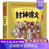 封神演义 [正版]西游记儿童版绘本全彩漫画书单本 中国古典四大名著连环画小学生一年级阅读课外书必读书籍 二年级上册漫画书