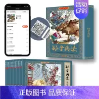[彩色珍藏版]孙子兵法连环画 全12册 [正版]四大名著连环画全套48册彩色珍藏版原著小人书经典怀旧三国演义水浒传红楼梦