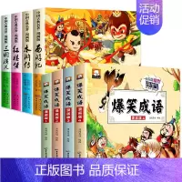 [漫画版]四大名著+爆笑成语(全套8册) [正版]四大名著连环画全套4册小学生版漫画书红楼梦三国演义连环画漫画版水浒传西