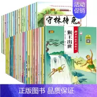 [全套40册]中国成语故事+西游记连环画绘本 [正版]成语故事儿童绘本全套20册 大字注音版小学生一年级二年级阅读课外书