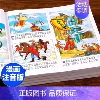 [正版]全4册四大名著连环画全套小学生漫画书小学生绘本西游记儿童版三国演义水浒传红楼梦漫画版彩图注音幼儿带拼音小人书课外