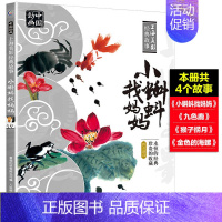 小蝌蚪找妈妈 [正版]童趣哪吒闹海连环画彩色注音版绘本 上海美影经典动画故事 6-8岁小学二年级上课外阅读曹冲称象大闹天