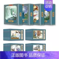 [彩色珍藏版]唐诗宋词连环画 全套48册 [正版]四大名著连环画全套彩色珍藏版48册经典西游记水浒传三国演义红楼梦中国古