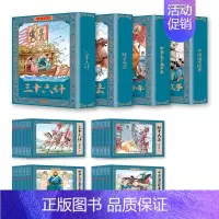[彩色珍藏版]传统文化连环画 全套48册 [正版]四大名著连环画全套彩色珍藏版48册经典西游记水浒传三国演义红楼梦中国古