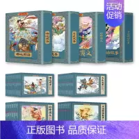 [彩色珍藏版]神话系列连环画 全套48册 [正版]四大名著连环画全套彩色珍藏版48册经典西游记水浒传三国演义红楼梦中国古