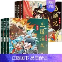 [6册]趣读三国演义+西游记 [正版]趣读四大名著漫画版全套12册西游记原著儿童版绘本红楼梦三国演义水浒传连环画小学生版