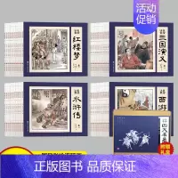[48册]美绘注音四大名著套装 [正版]彩绘注音四大名著连环画全48册少儿儿童绘本动漫故事书籍三国演义西游记水浒传红楼梦