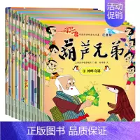 [正版]X金刚葫芦娃故事书全集葫芦兄弟绘本图书注音版 完整共13册 3-6-9岁儿童动画片漫画幼儿读物经典连环画小学
