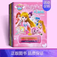 奇妙萌可公主涂色大画本全套6本 [正版]奇妙萌可贴纸书女孩公主换装贴贴画女童闪亮宝石贴纸粘贴画3到6岁女孩益智儿童玩具3