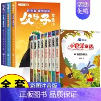 [全11册 ]小巴掌童话✚父与子全集 [正版]父与子书全集彩色注音版漫画书完整版儿童连环画看图讲故事全册父与子小学生一年