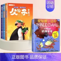 [4本]父与子✚了不起狐狸爸爸 [正版]父与子书全集彩色注音版漫画书完整版儿童连环画看图讲故事全册父与子小学生一年级二年