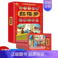 [注音珍藏版]红楼梦连环画 全12册 [正版]四大名著连环画全套48册注音版儿童版西游记红楼梦小学生版漫画书三国演义水浒