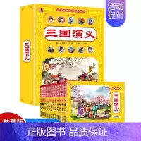 [注音珍藏版]三国演义连环画 全12册 [正版]四大名著连环画全套48册注音版儿童版西游记红楼梦小学生版漫画书三国演义水