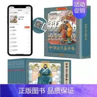 [全12册]中华上下五千年连环画 [正版]中华上下五千年连环画小人书全12册珍藏版中国古代儿童小学生漫画书幼儿民间历史人