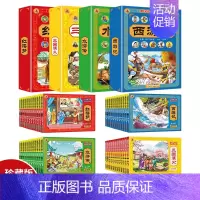 [注音珍藏版]四大名著连环画 全套48册 [正版]四大名著连环画全套48册注音版儿童版西游记红楼梦小学生版漫画书三国演义