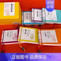 口袋书·蒙学经典6册 [正版]成语大全故事口袋书儿童绘本连环画三国演义四大名著小人书西游记中华经典精选国学小学生一二三年