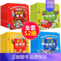 连环画西游记[全套52册] [正版]全套52册连环画西游记儿童版绘本幼儿园故事书睡前故事注音版漫画书美猴王孙悟空大闹天宫