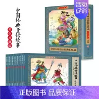 中国经典童话故事连环画彩色珍藏版 [正版]中国经典童话故事连环画全套12册彩图版儿童绘本图画书小人书小学生漫画书幼儿睡前