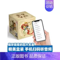 中国四大名著 全100册盒装 [正版]全100册 儿童四大名著连环画全套彩色珍藏版迷你小人书绘本西游记三国演义水浒传红楼