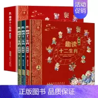 全3册[精装硬壳]漫画版趣读十二生肖 [正版]精装 趣读十二生肖漫画版全套3册 儿童趣味连环画绘本十二生肖的故事书6-1