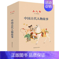 [正版]小人书阅读汇 中国古代人物故事 项维仁 连环画全16册 花木兰 昭君 穆桂英 屈原怀旧小人书儿童书籍